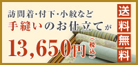 ˬ���塦�ղ�������ʤɼ�˥���Τ���Ω�Ƥ�13,650��